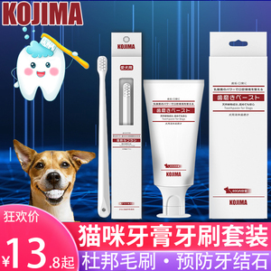 日本宠物牙膏 宠物口腔护理的新趋势