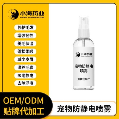 犬猫行为矫正用品生物酶杀菌除臭剂贴牌加工生产厂